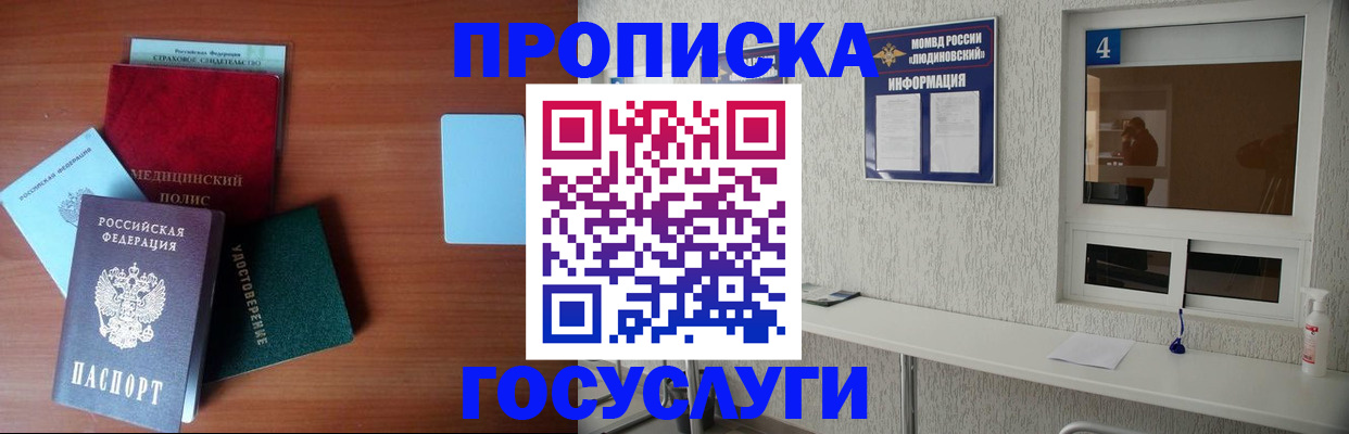 регистрация в Георгиевске