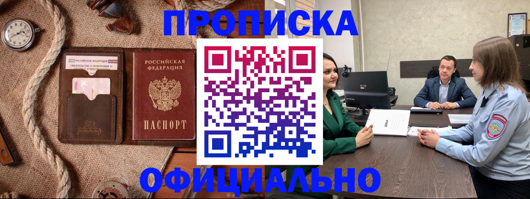 временная регистрация законно в Георгиевске